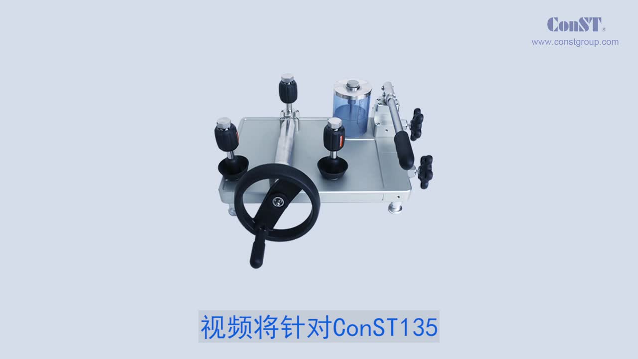 ConST135回液过滤器组件维护